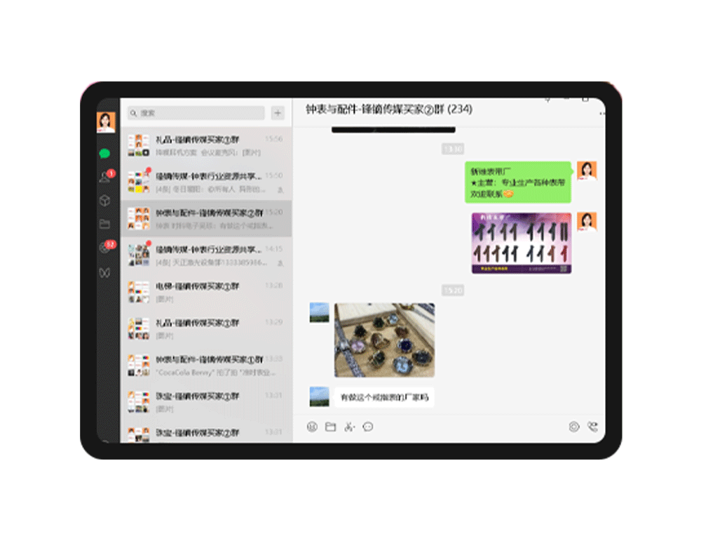 微信精準推送
