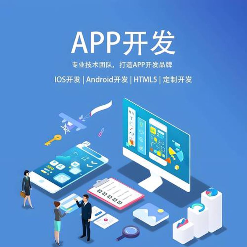 小程序开发：从萌芽到成长的行业趋势