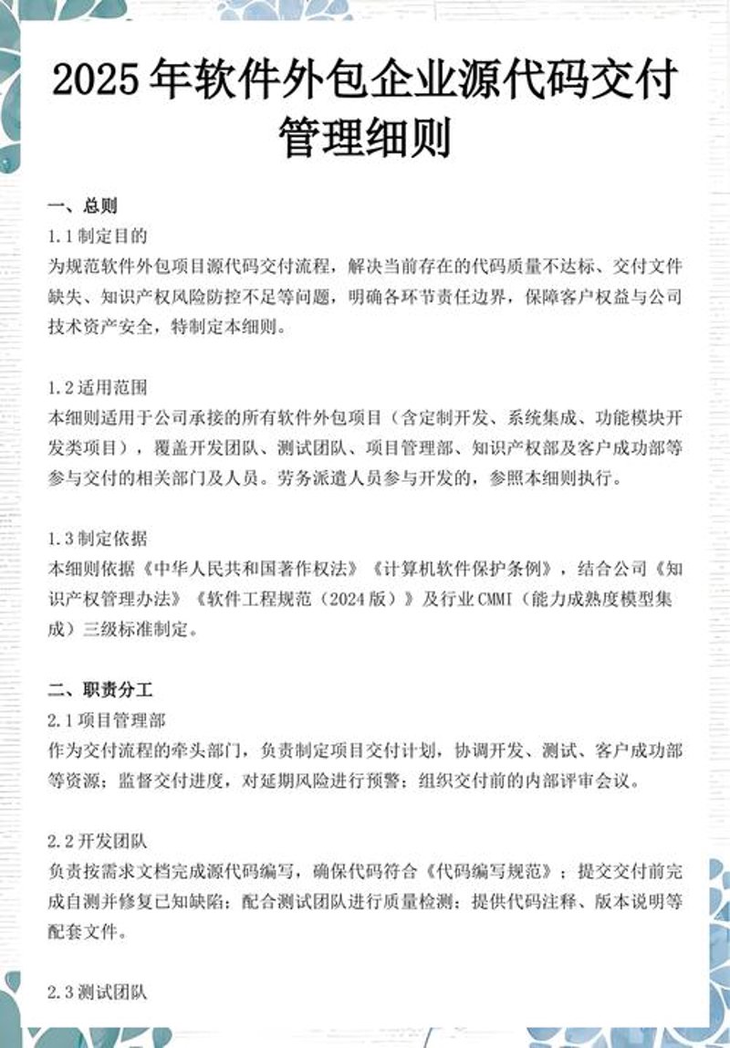 小程序开发：引领移动互联网的新风尚